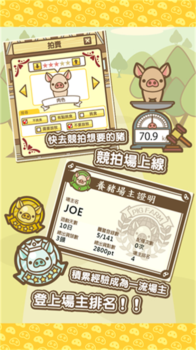 养猪场mix中文版