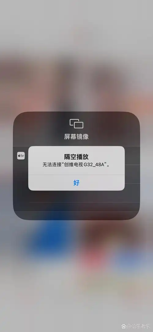 投屏找不到设备的原因