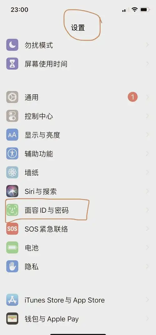 素友聊天app在哪更改密码