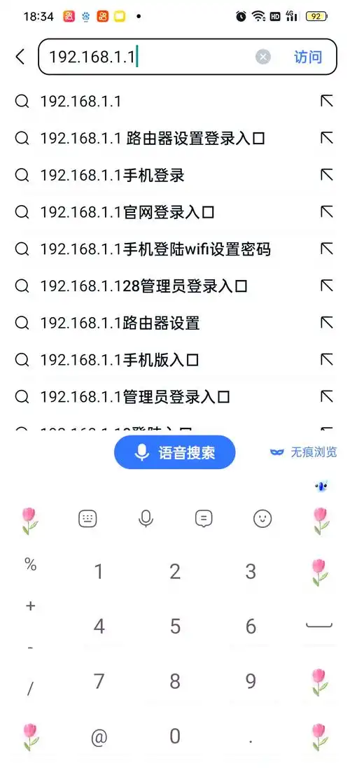 素友聊天app在哪更改密码