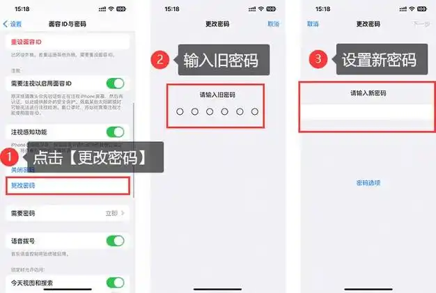 素友聊天app在哪更改密码