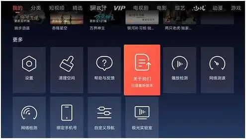 云视听极光如何实现投屏