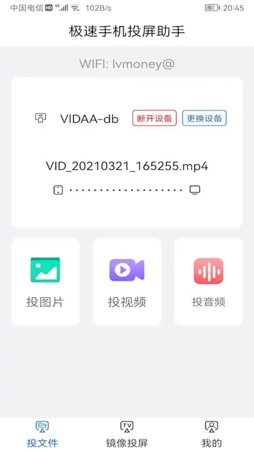 云视听极光如何实现投屏