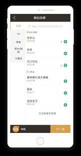 茗匠茶楼管理系统结账功能是什么