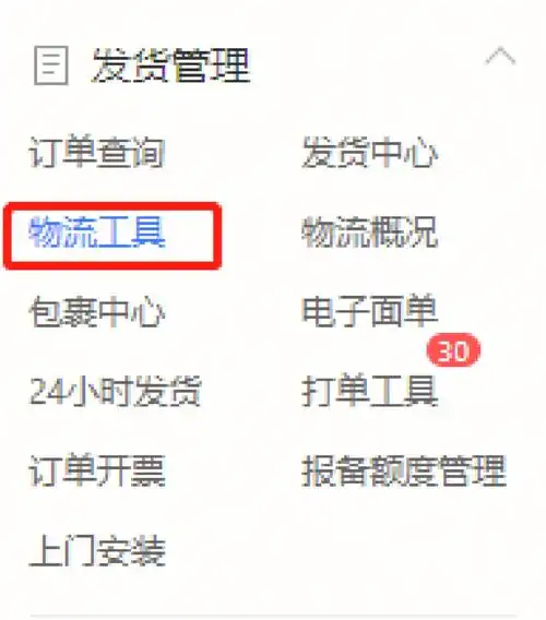 拼多多设置延长收货15天的方法