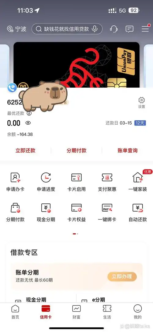 转转提前还款的方法