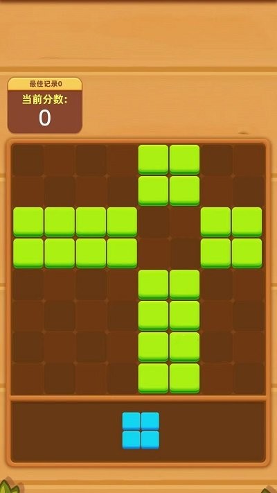 开心消木块 