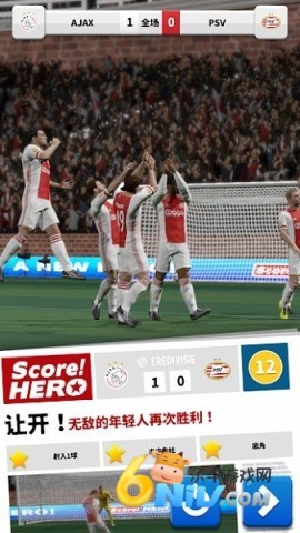 足球英雄2