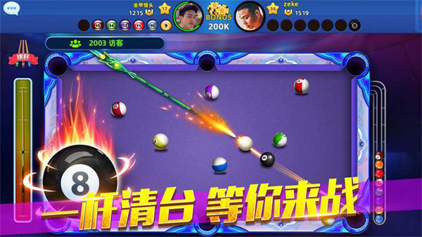 欢乐桌球2025下载