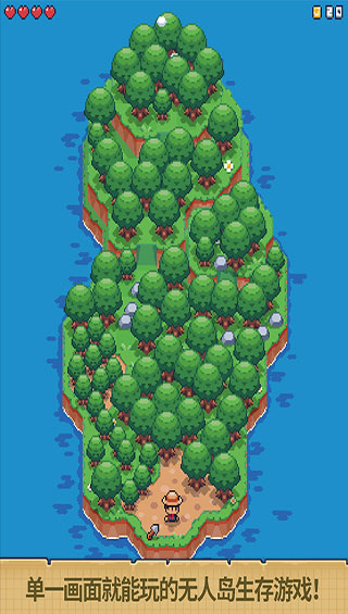 迷你无人岛生存