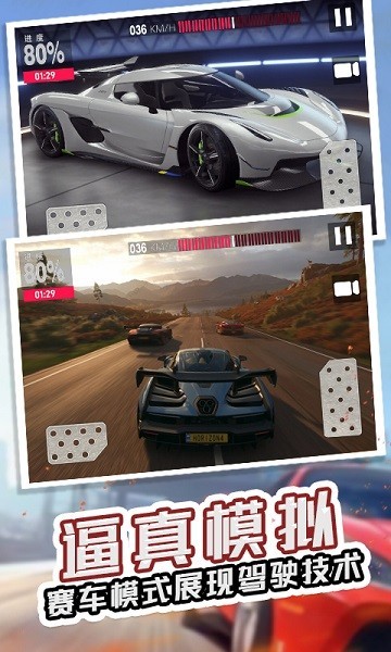 竞速飞车模拟