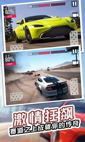 竞速飞车模拟