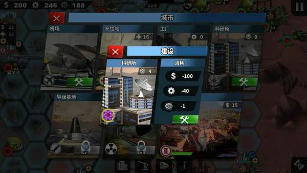 世界征服者华夏荣光