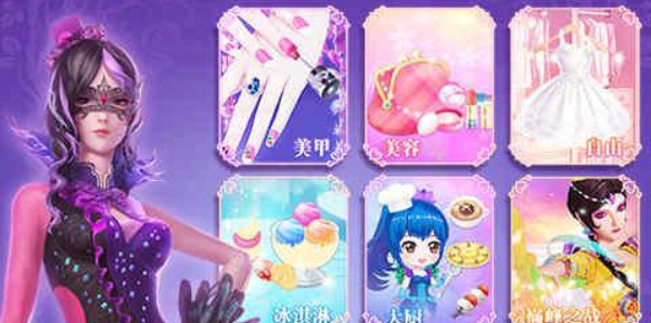 叶罗丽奇幻大冒险