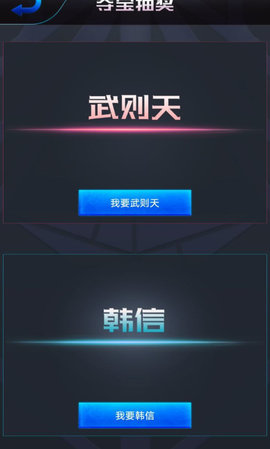 王者荣耀开箱模拟器