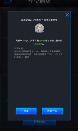 王者荣耀开箱模拟器