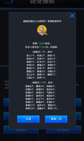 王者荣耀开箱模拟器