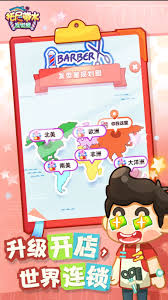 托尼带水发型屋