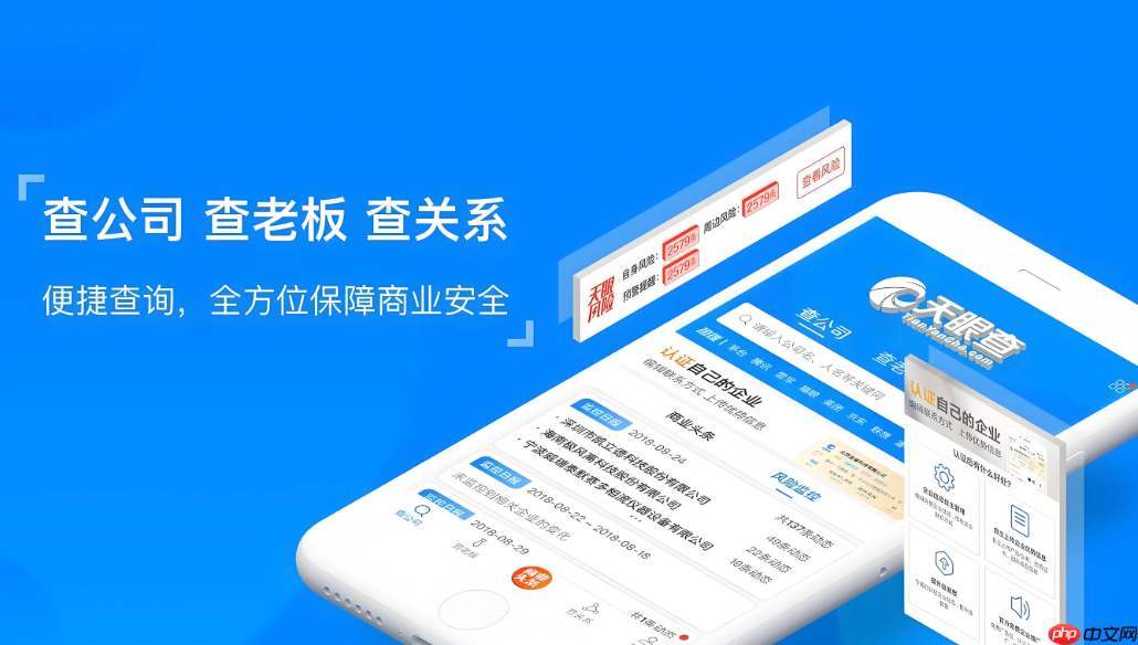 天眼查app怎么查一个公司的法人是谁_天眼查公司法人信息查询方法