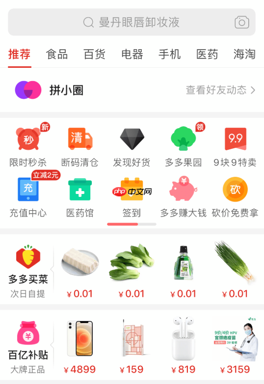拼多多退货后卖家不处理怎么办_拼多多卖家不处理退货办法