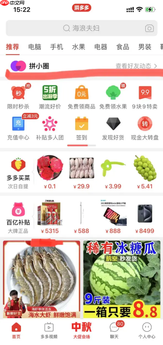 拼多多退货后卖家不处理怎么办_拼多多卖家不处理退货办法
