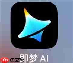 即梦ai积分是否每天清零