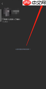 微信视频号互动功能如何关闭