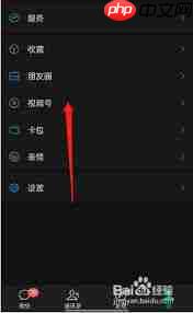 微信视频号互动功能如何关闭