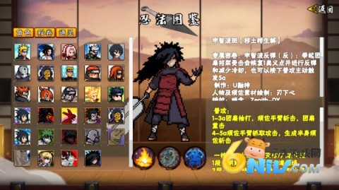 像素火影漂泊带土版