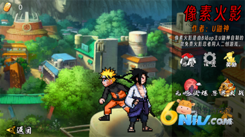 像素火影漂泊带土版