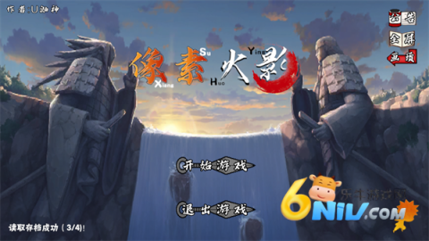 像素火影漂泊带土版