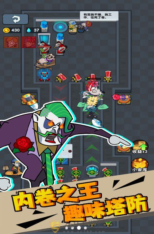 社畜打工人模拟器