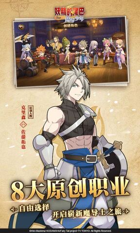 妖精的尾巴魔导少年