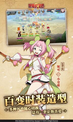 妖精的尾巴魔导少年