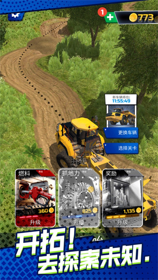 卡车司机荒野行驾驶越野安装