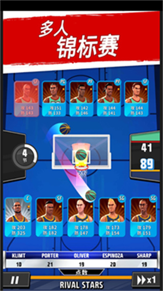 篮球明星争霸战mod内置菜单下载