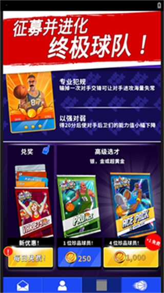 篮球明星争霸战mod内置菜单下载