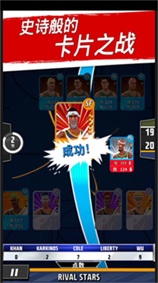 篮球明星争霸战mod内置菜单下载