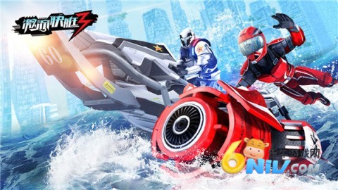 激流快艇3