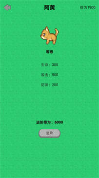 幻想修仙奇侠传