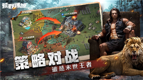 荒野迷城废土求生