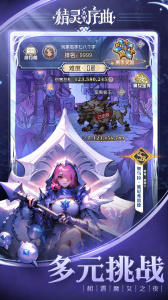 精灵序曲官方正版