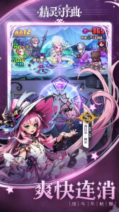 精灵序曲官方正版