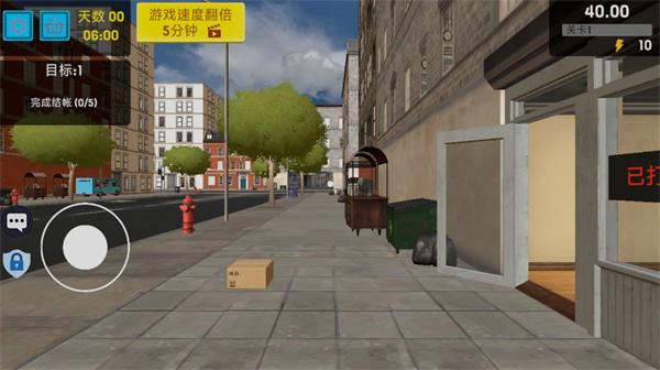 开个超市当老板