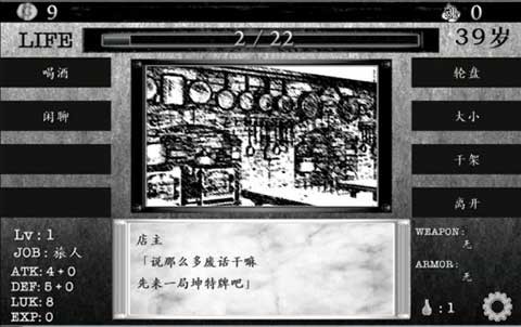 在异世界活下去