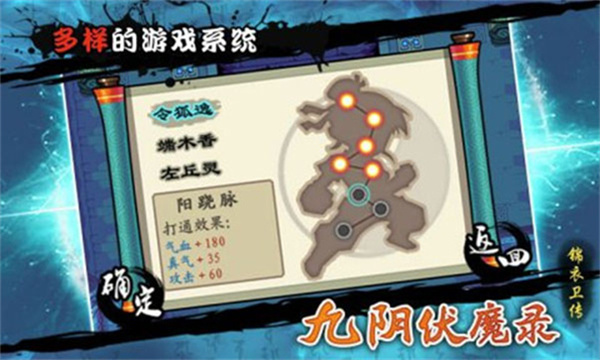 九阴伏魔录mod内置菜单下载