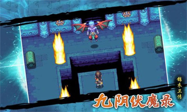 九阴伏魔录mod内置菜单下载