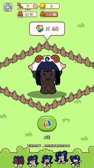 刮毛模拟器手机版下载