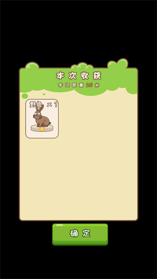 刮毛模拟器手机版下载