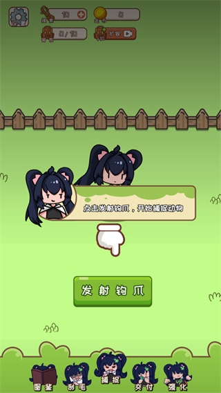 刮毛模拟器手机版下载